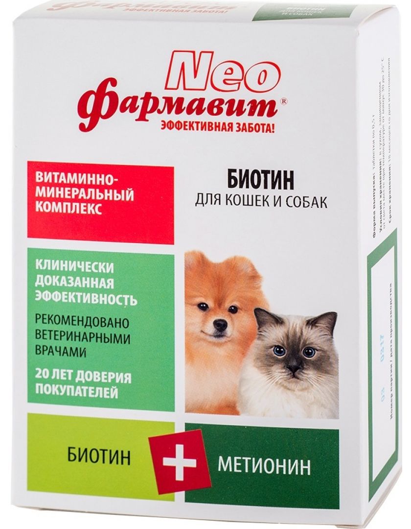 Фармавит NЕО для Кошек и Собак с биотином\90 табл\5