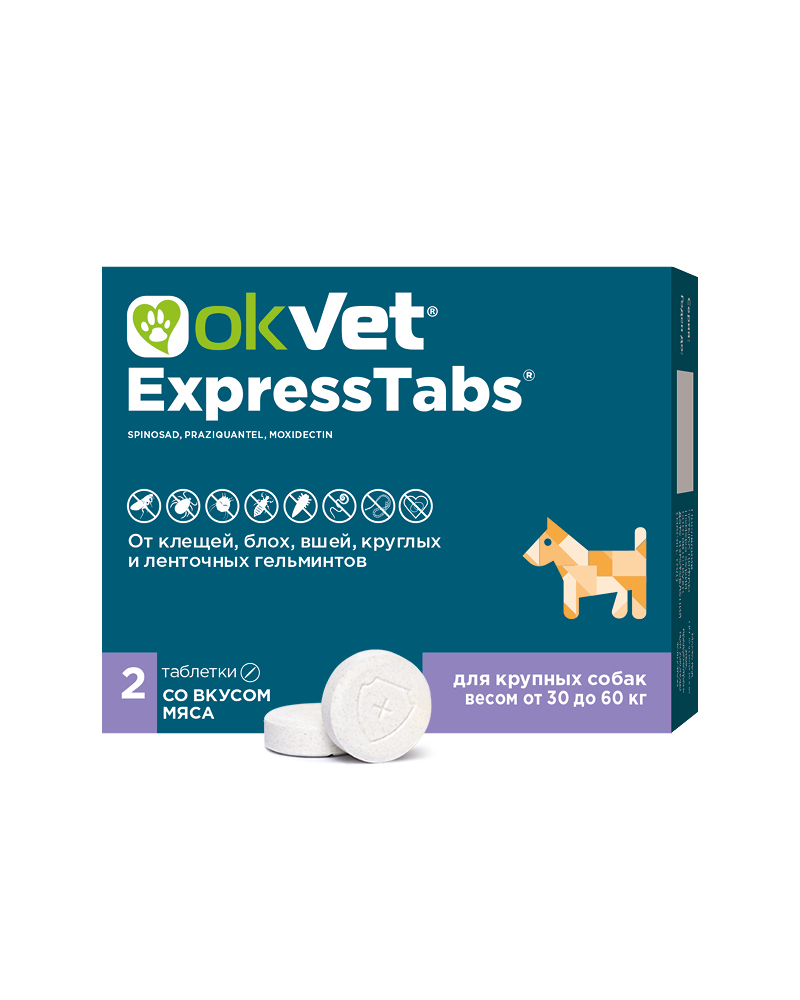 ЭкспрессТабс 2 табл для собак от 30 кг до 60 кг\от клещей,блох,вшей,гельминтов\OKVET\АВ1748