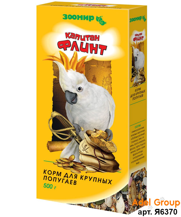 Капитан флинт-корм для крупных попугаев\500г\12\615