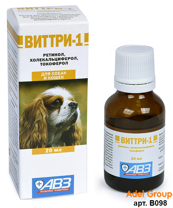 Тривит-Виттри 20мл раствор витаминов АDE для орального применения\АВ1113