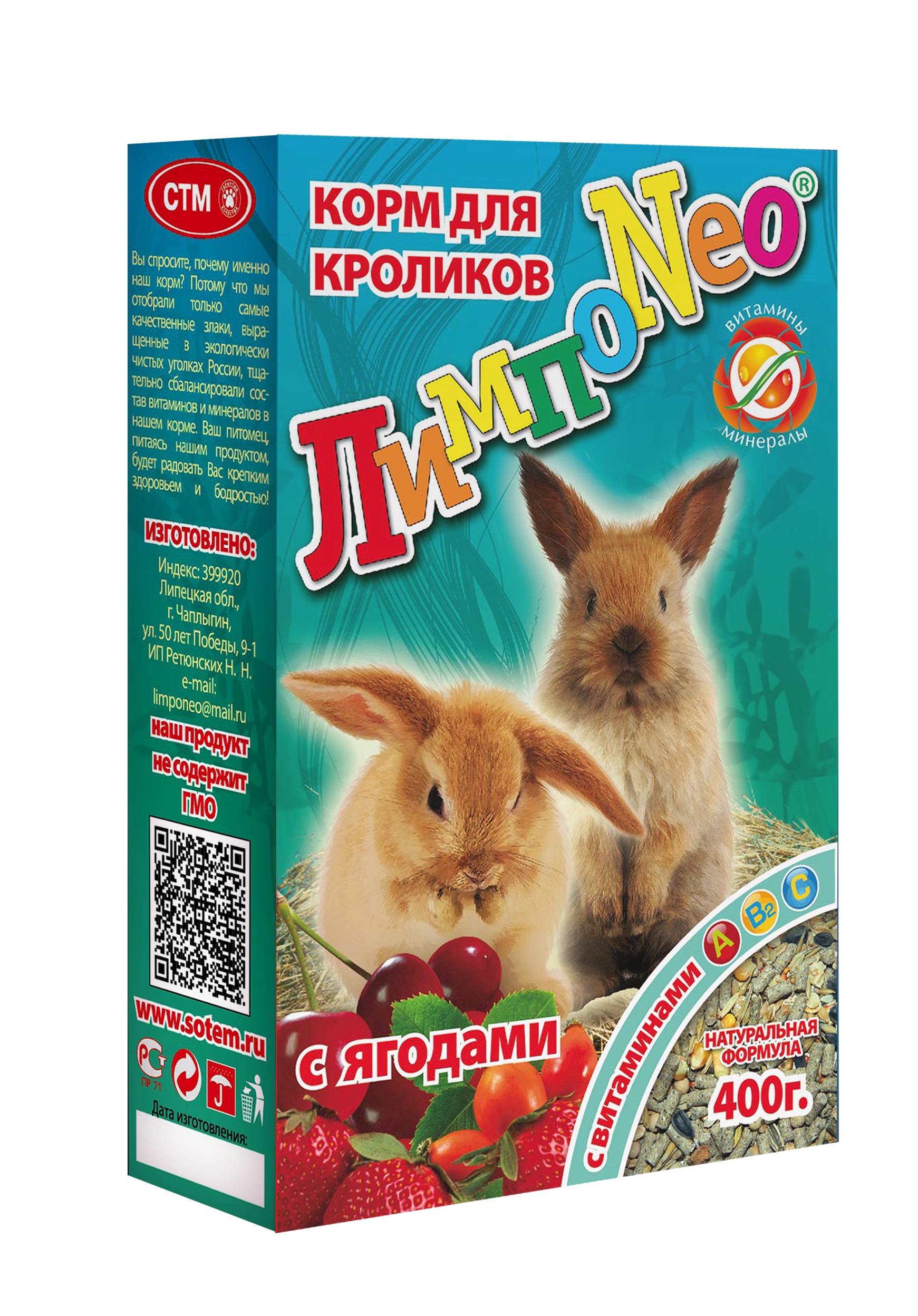 ЛимпоNeo  для кроликов ЯГОДЫ 400 гр.\12