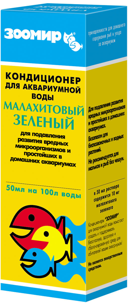 Добавка Малахитовый зеленый\50мл\фл\10 2591