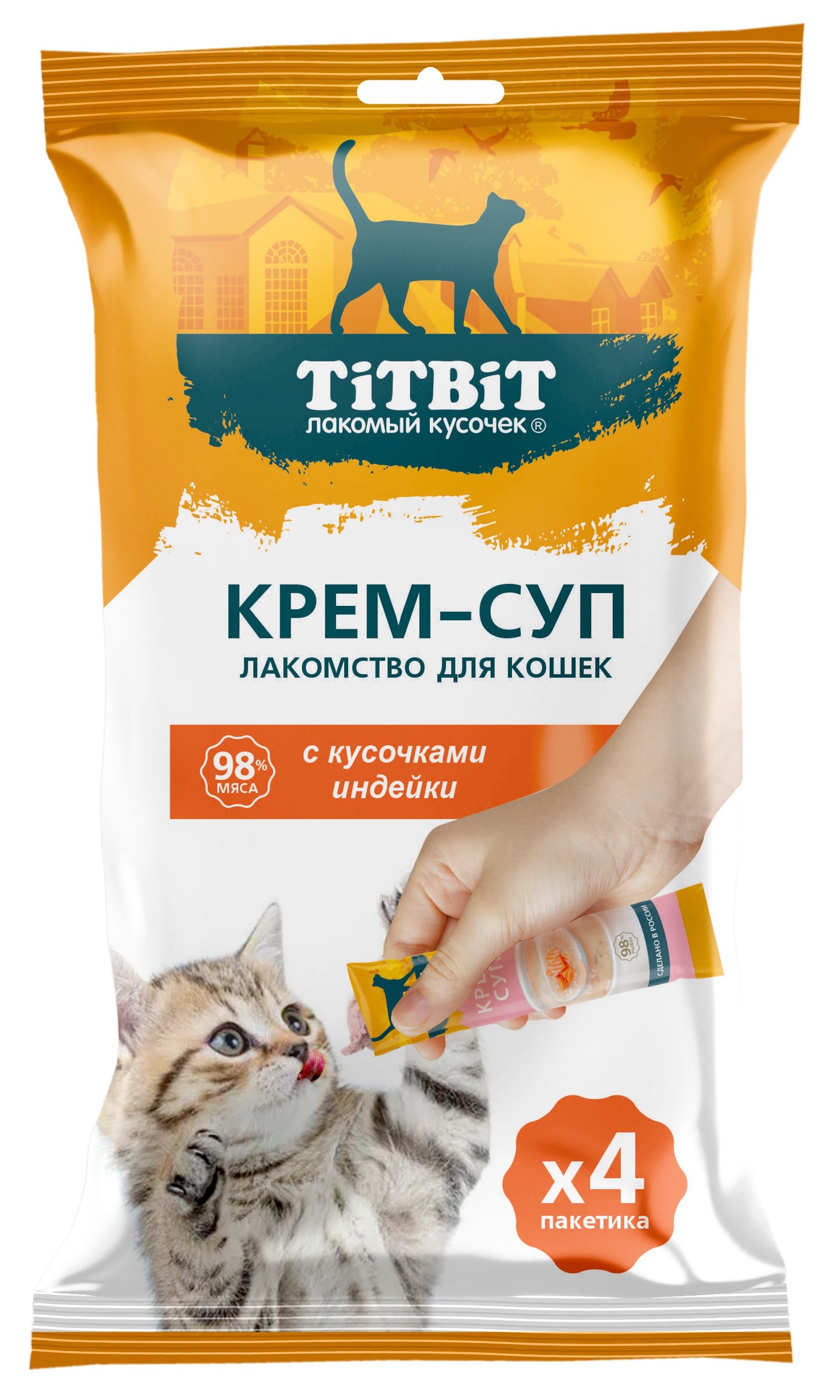 ТитБит Крем-СУП для кошек с кусочками Индейки\40гр вес упак\упаковка 4шт\026298 
