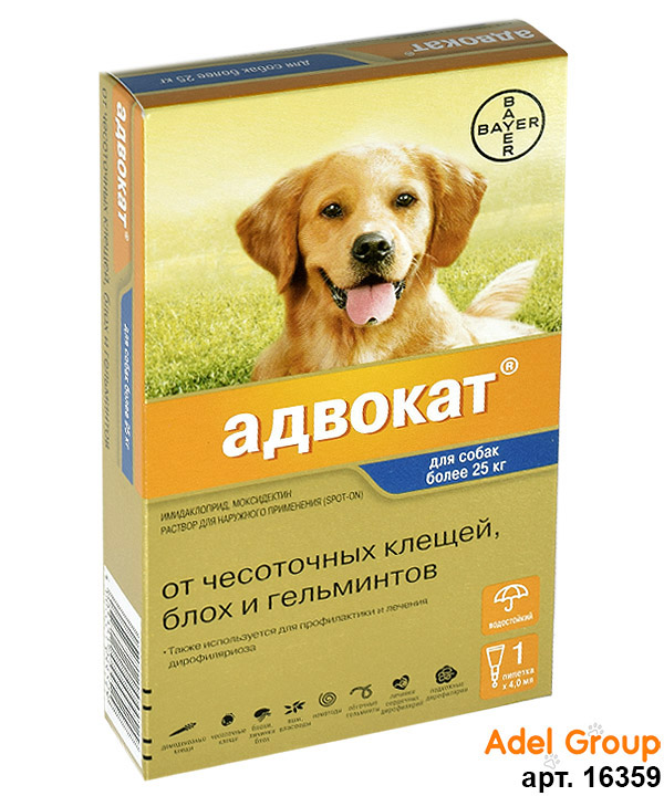 АДВОКАТ 400  для собак 4 мл, от 25 до 40 кг, 1 пипетка