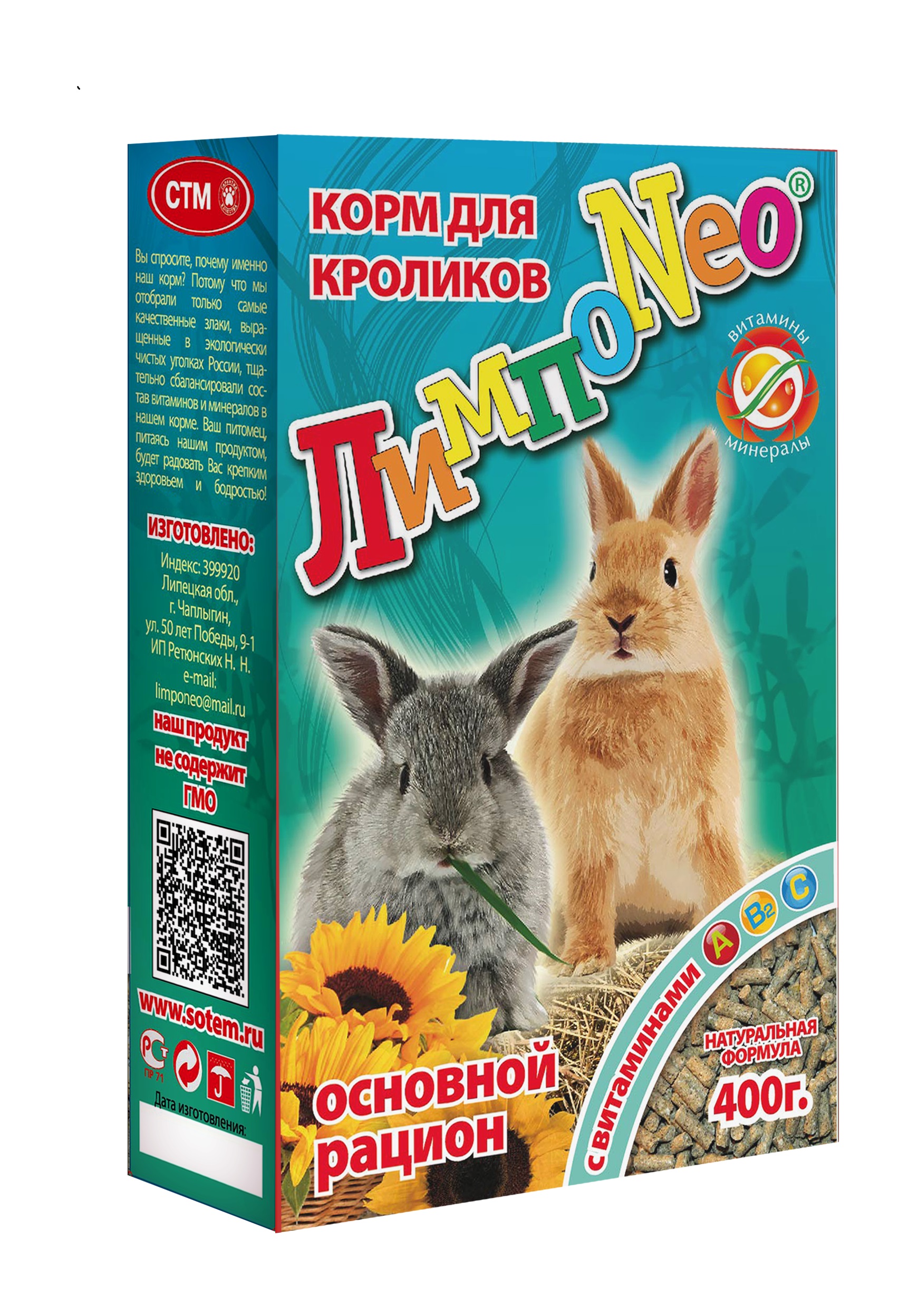 ЛимпоNeo  для кроликов ОСНОВНОЙ РАЦИОН 400 гр.\10