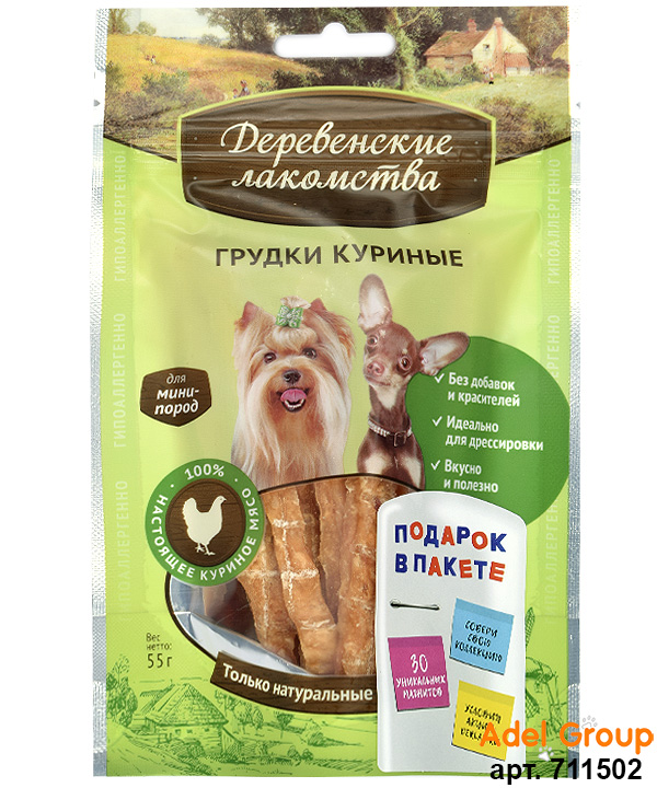 ДЕРЕВЕНСКИЕ ЛАКОМСТВА для мини-пород Грудки куриные\55гр\79711502