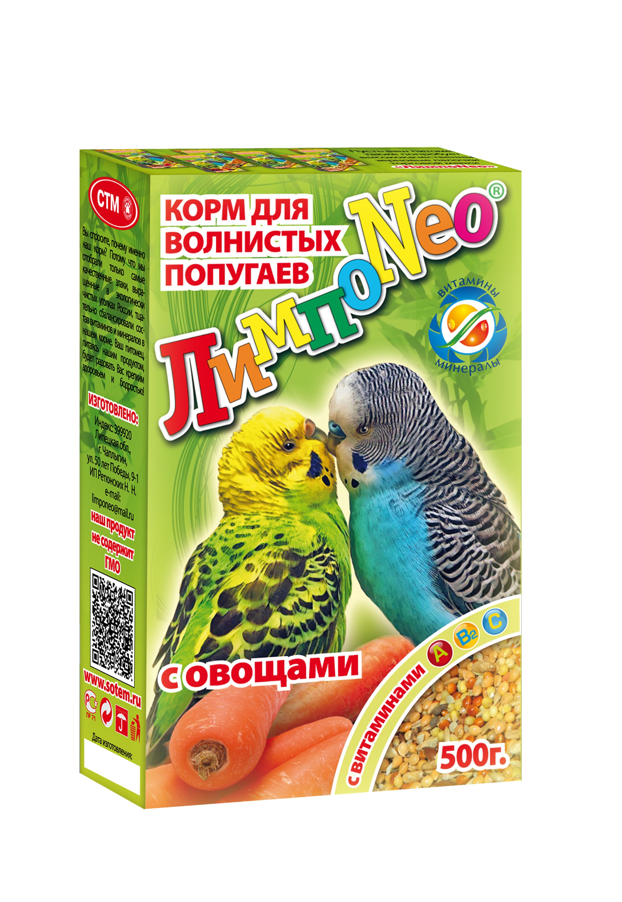 ЛимпоNeo корм для волнистых попугаев ОВОЩИ 500 гр.\14