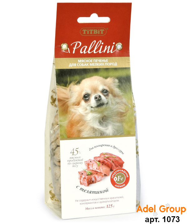 ТитБит Печенье  Pallini с телятиной для собак мелких пород (для дрессуры)\125гр\001073