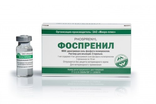 Фоспренил\10мл\для лечения вирусных заболеваний\5флак\уп
