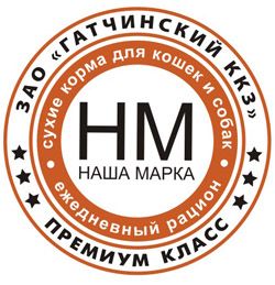 Наша марка Наша марка