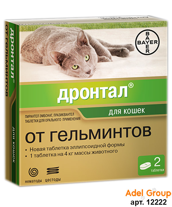 Дронтал для кошек 2табл от гельминтов\86693585\BAYER