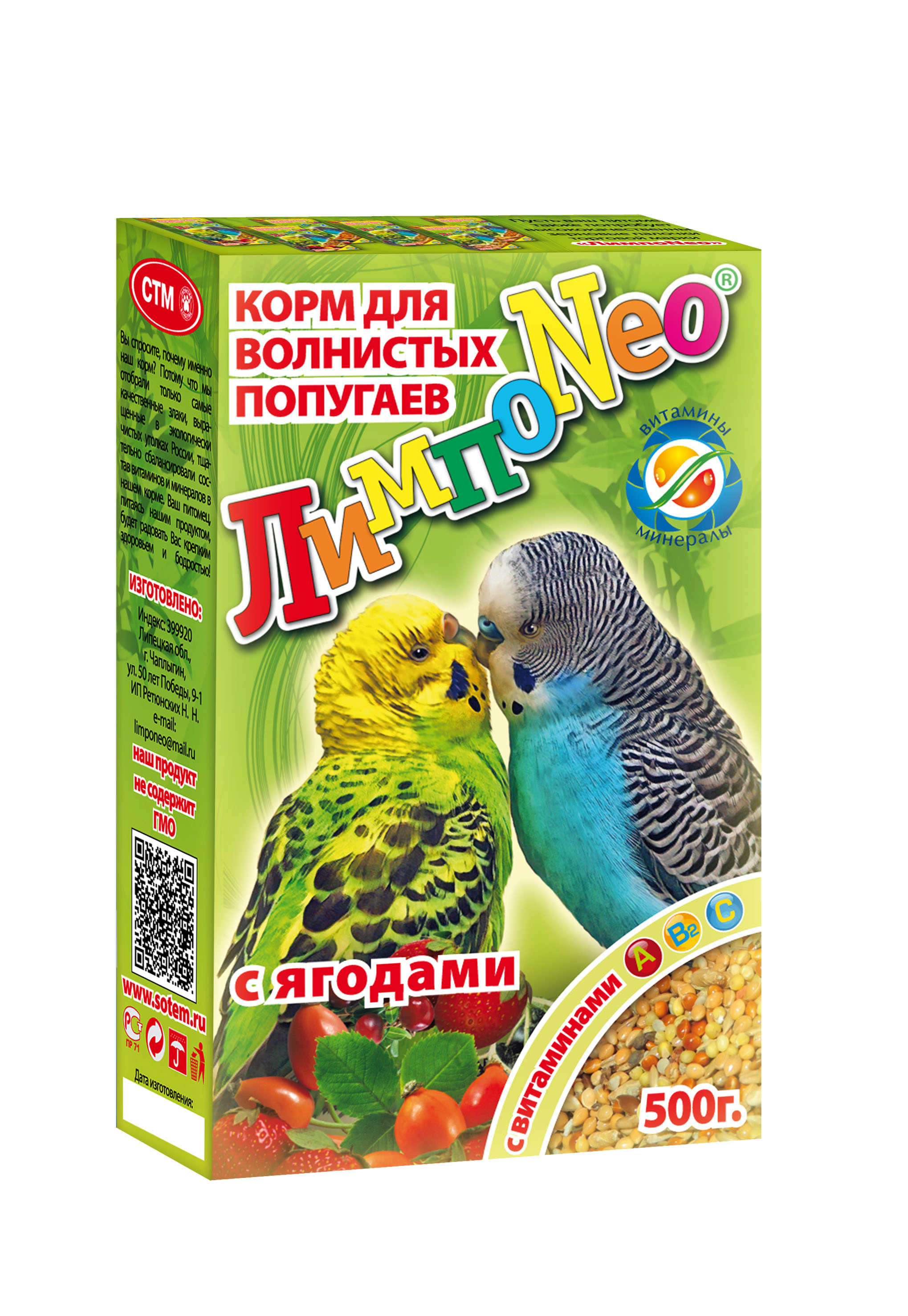 ЛимпоNeo корм для волнистых попугаев ЯГОДЫ 500 гр.\14