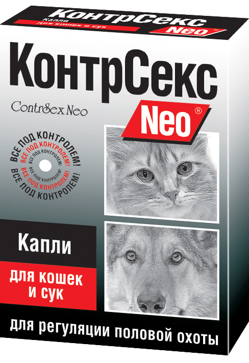 КонтрСекс НЕО таблетки для кошек и сук\2 блистера по 5 таблеток\30  929