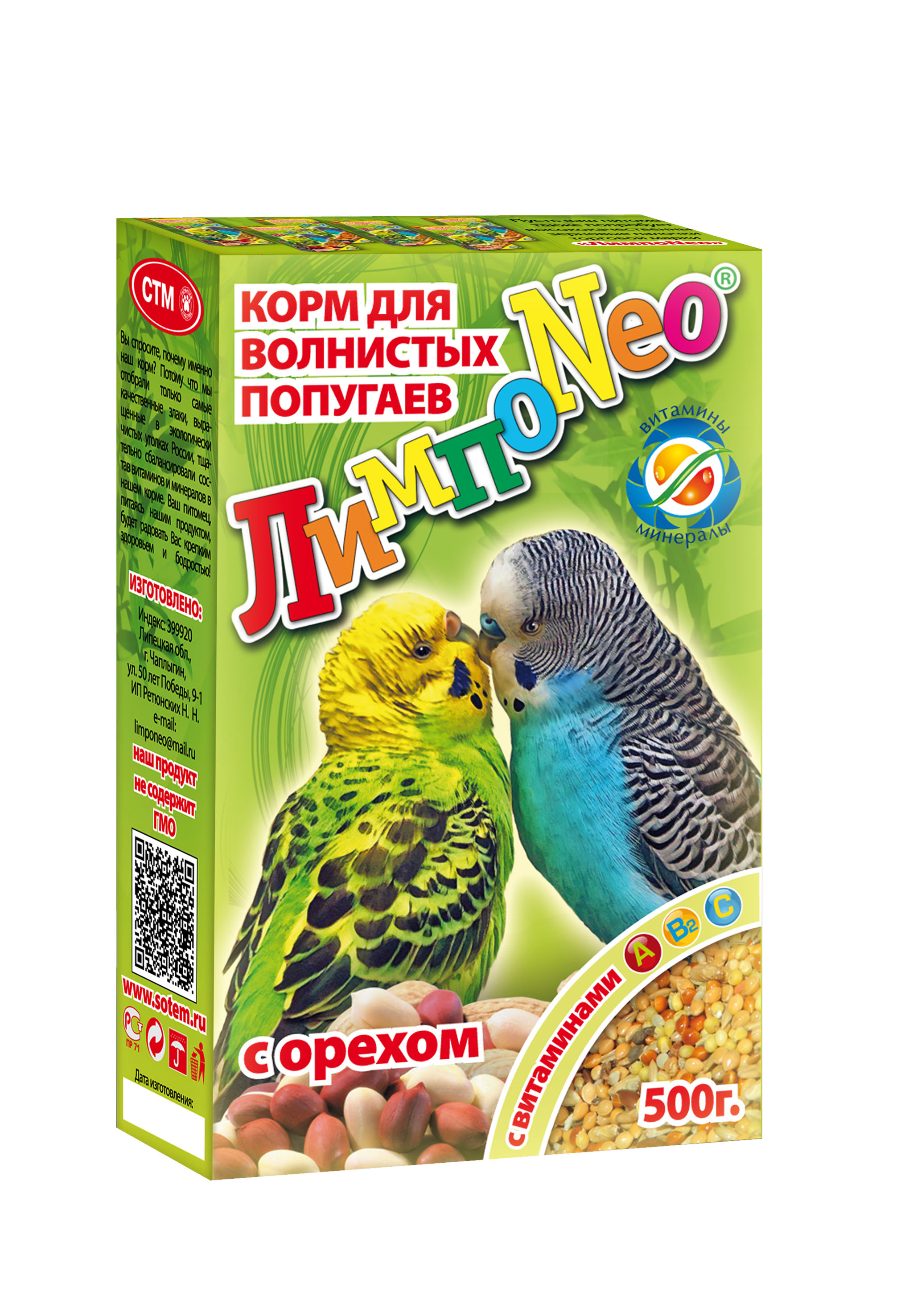 ЛимпоNeo корм для волнистых попугаев ОРЕХ 500 гр.\14